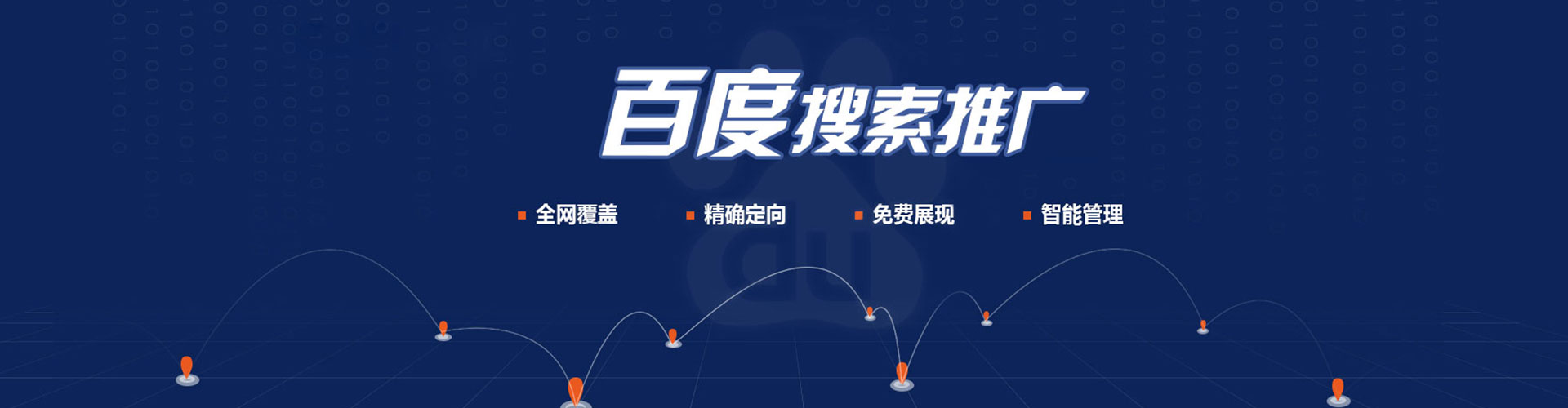 石林百度平台推广